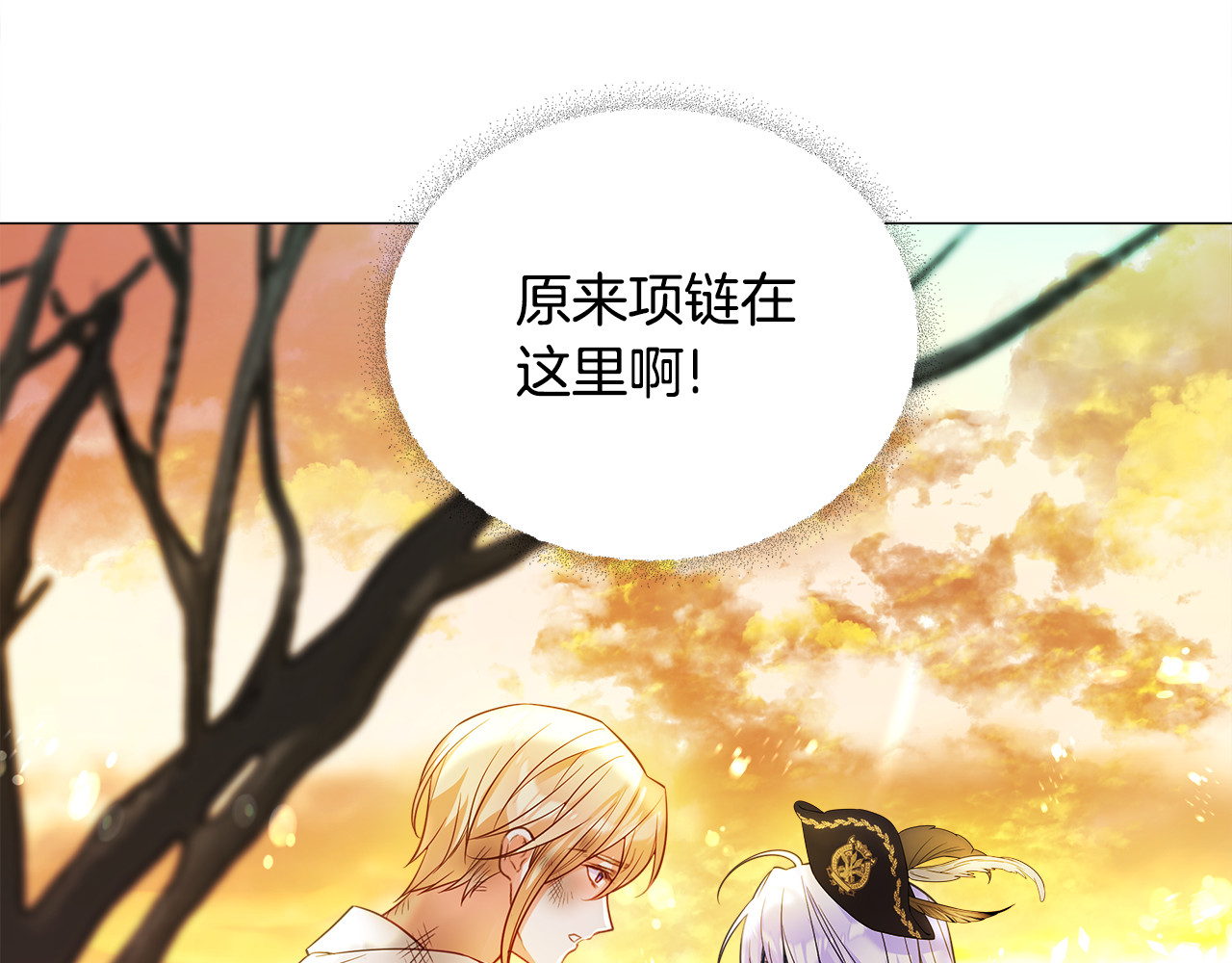 第76话 我回来了 第 204 页