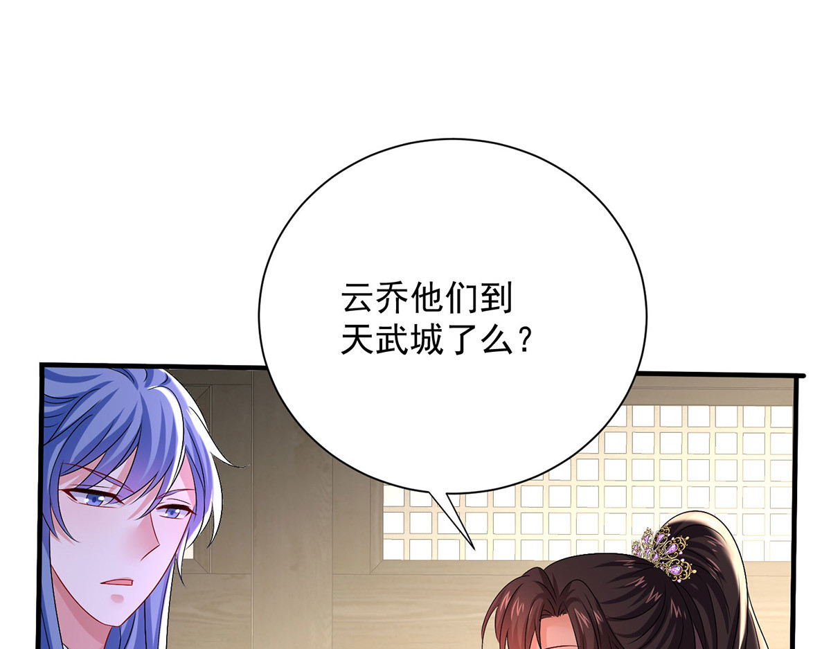 第255话 一个小丑 第 88 页