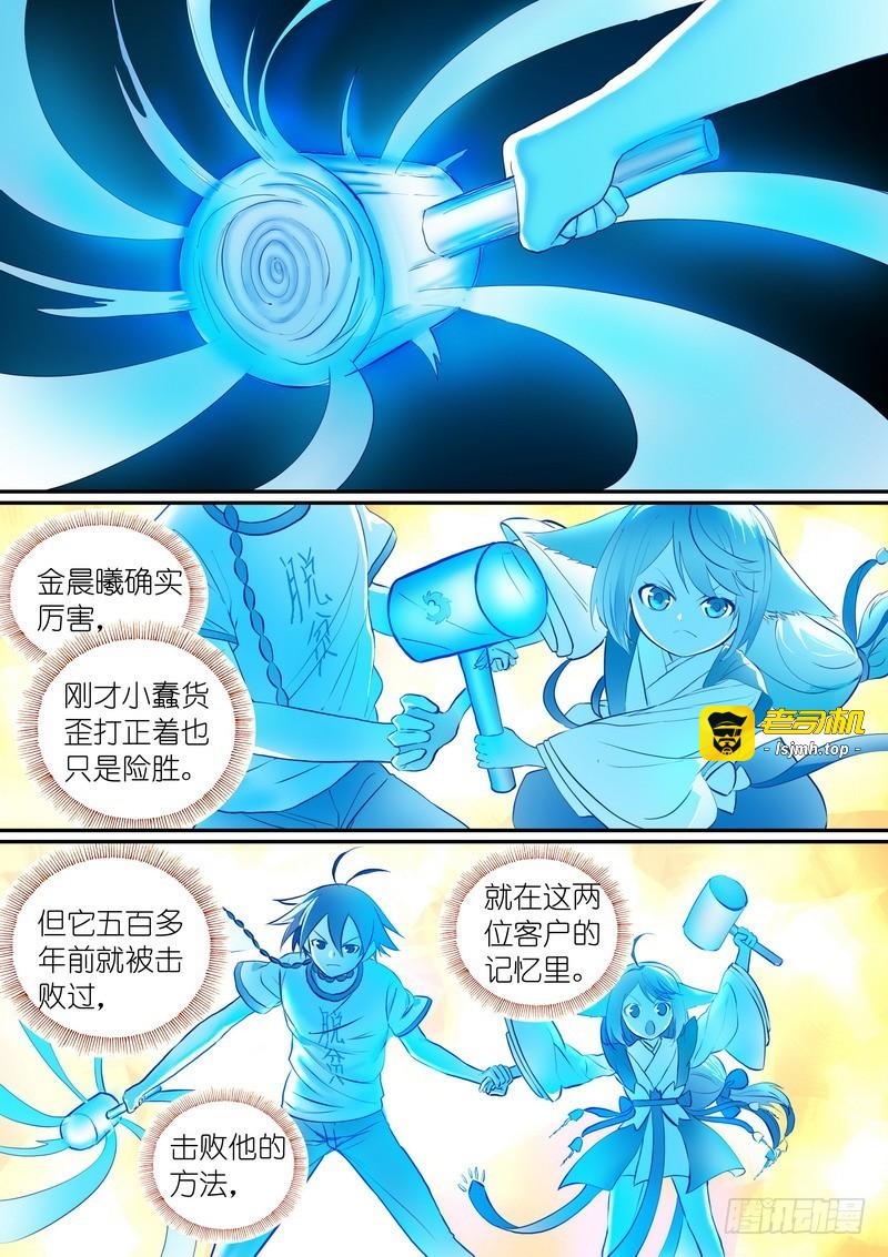 总287·金晨曦小姐？ 第 5 页
