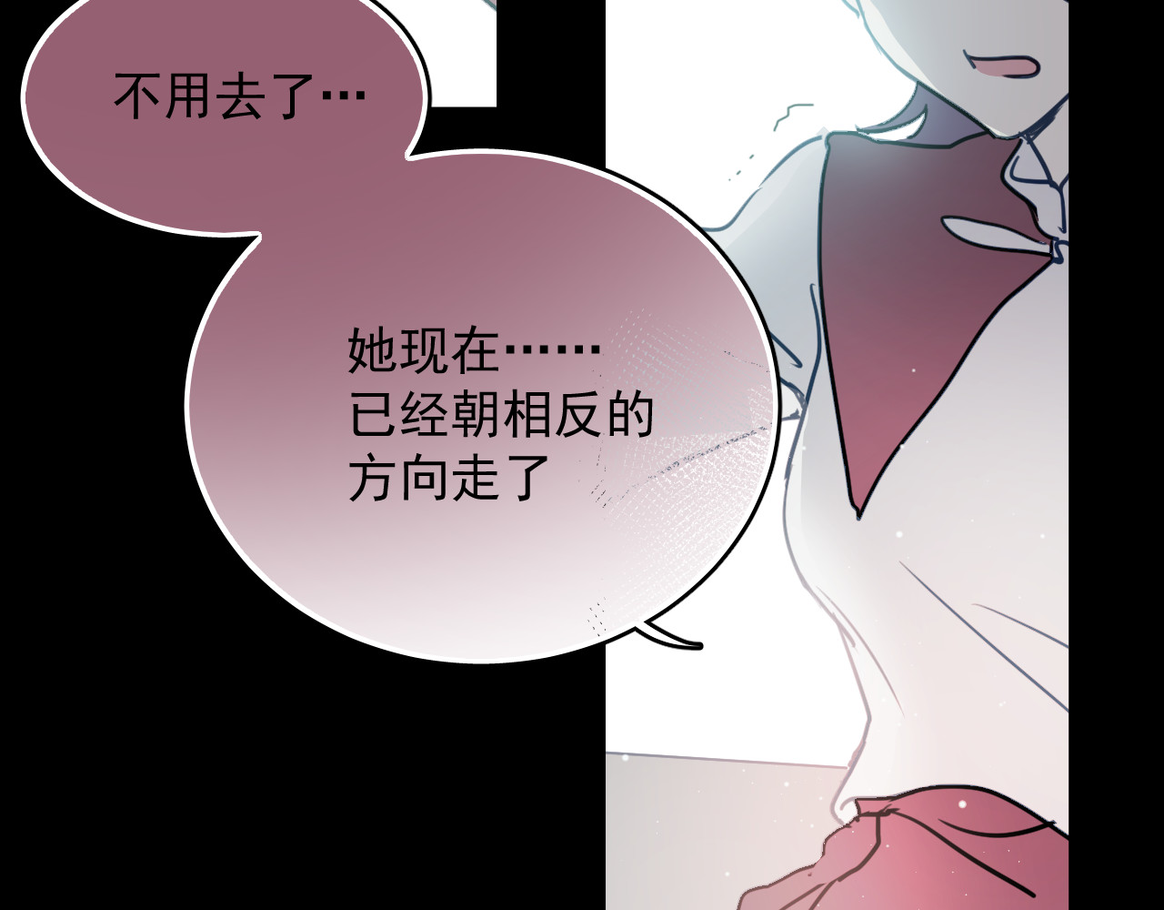 第37话 她已经和我背道而驰了 第 54 页
