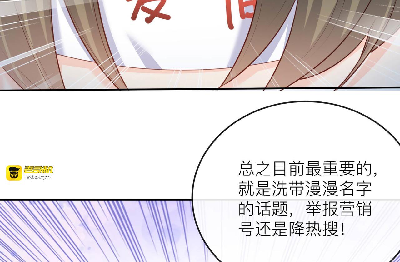 第27话 不要乱吃飞醋好吗！ 第 7 页