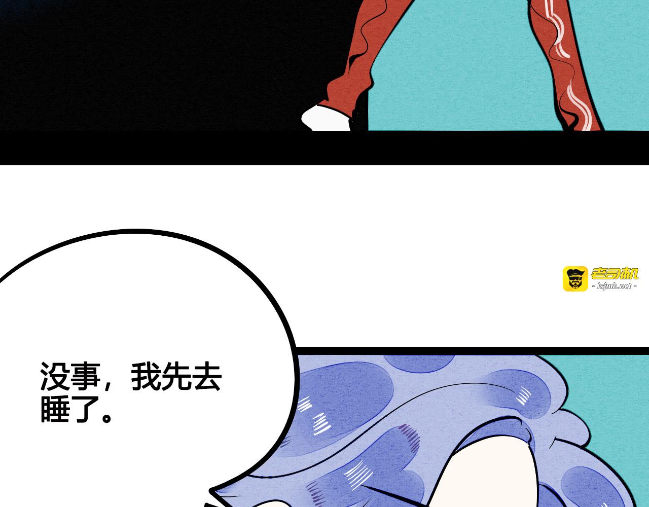 第6单 神秘面具男 第 7 页
