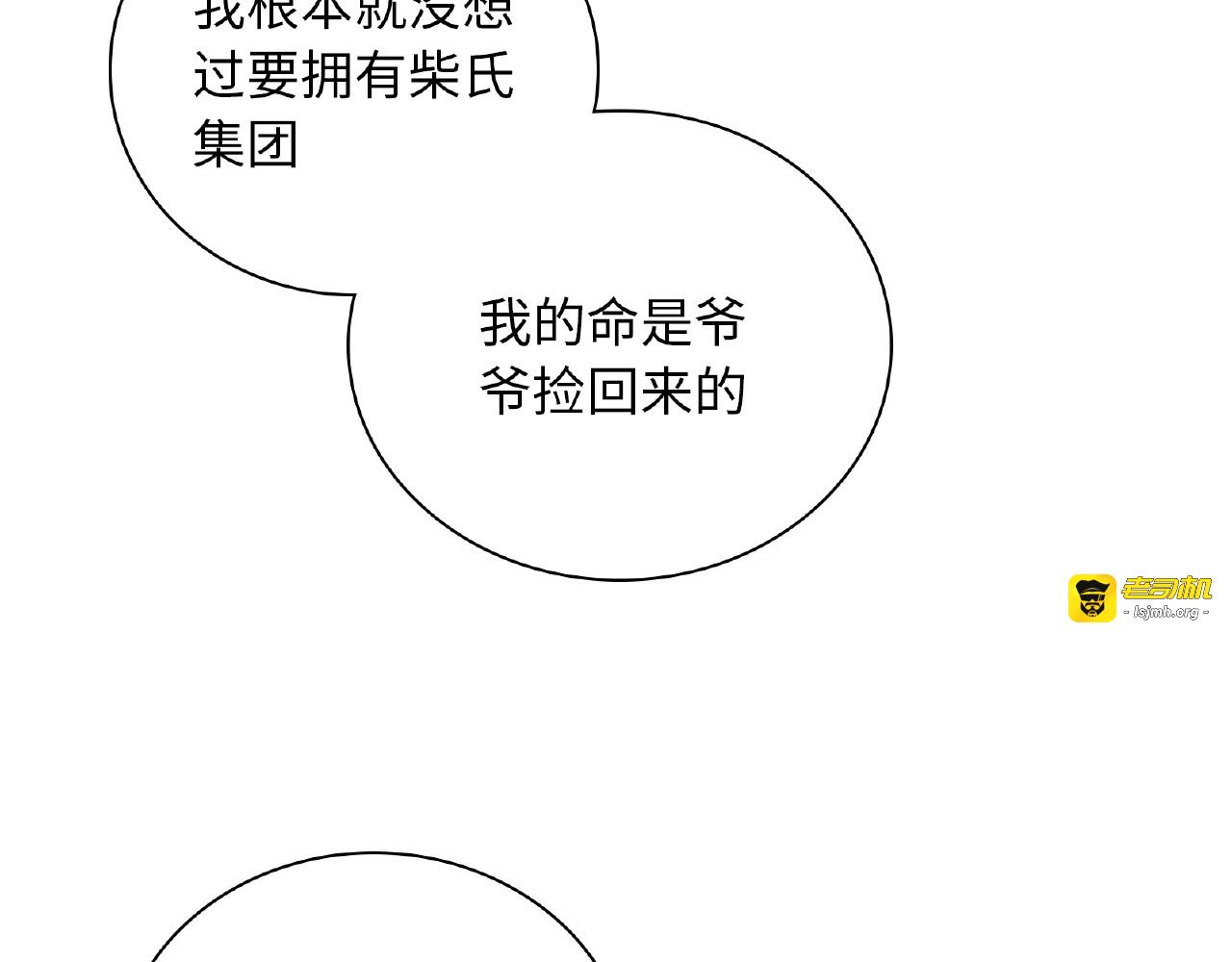 第69话 被诬陷事件 第 123 页