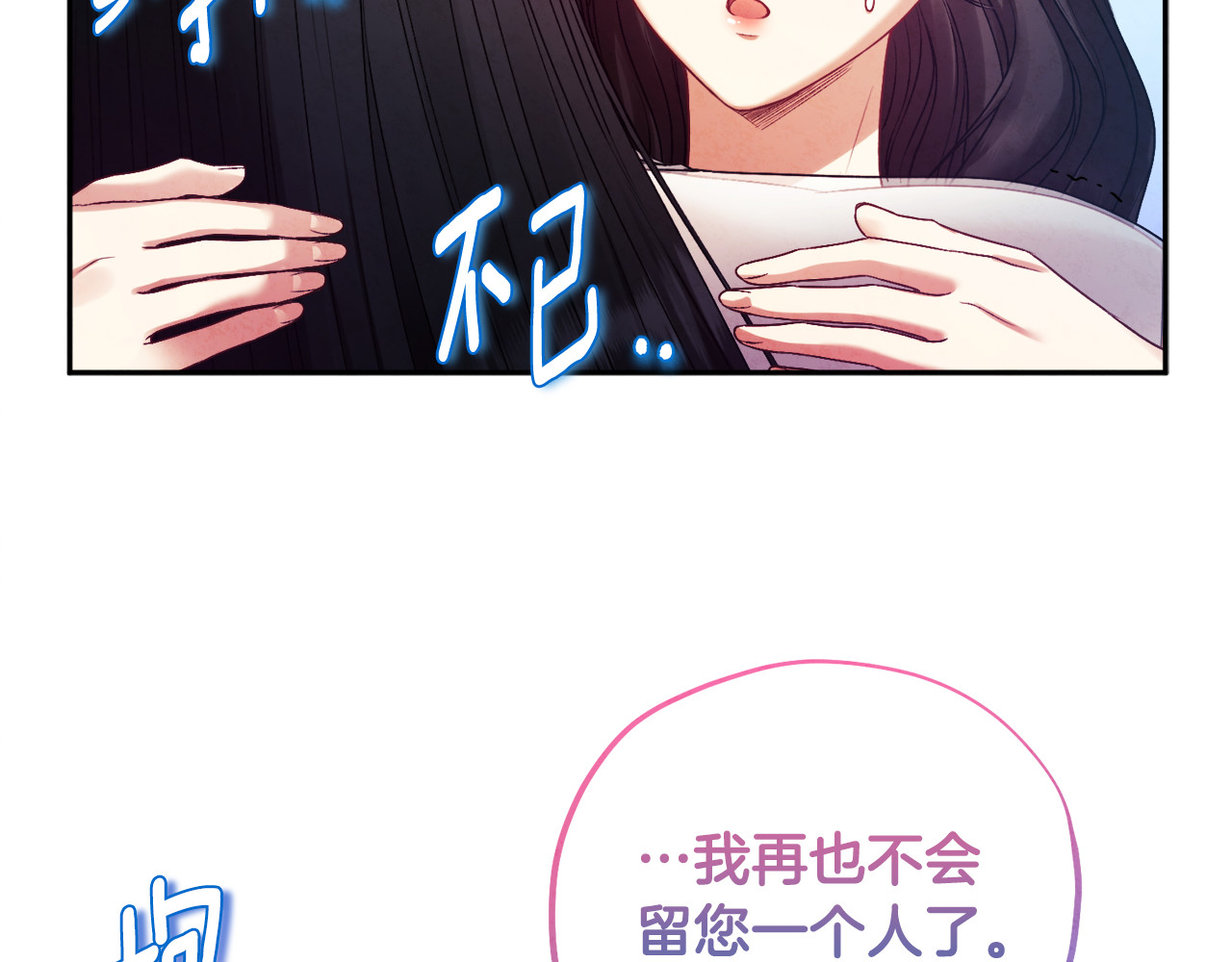 完结篇 你是我的主人 第 156 页