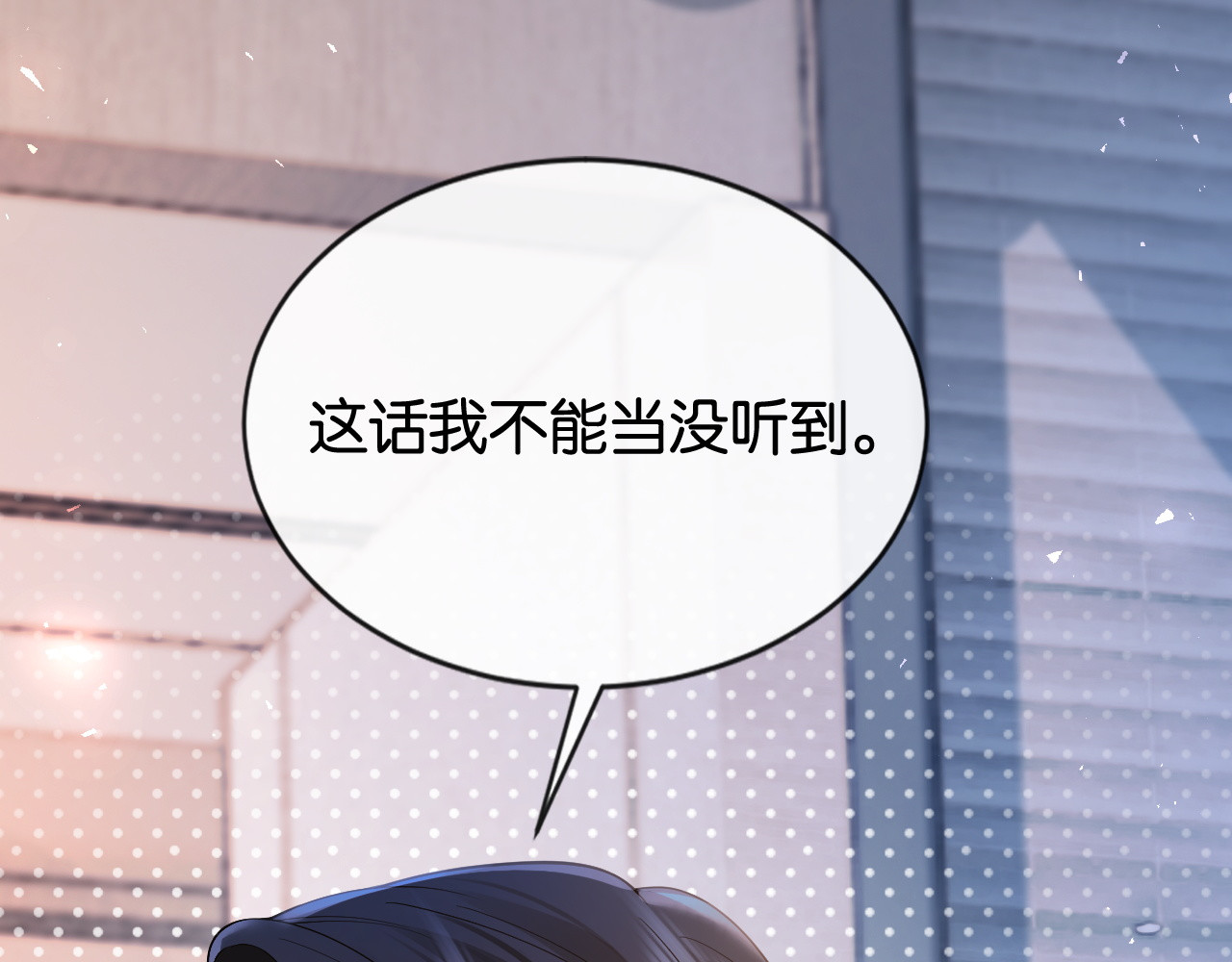第15话 超飒揪内鬼 第 34 页