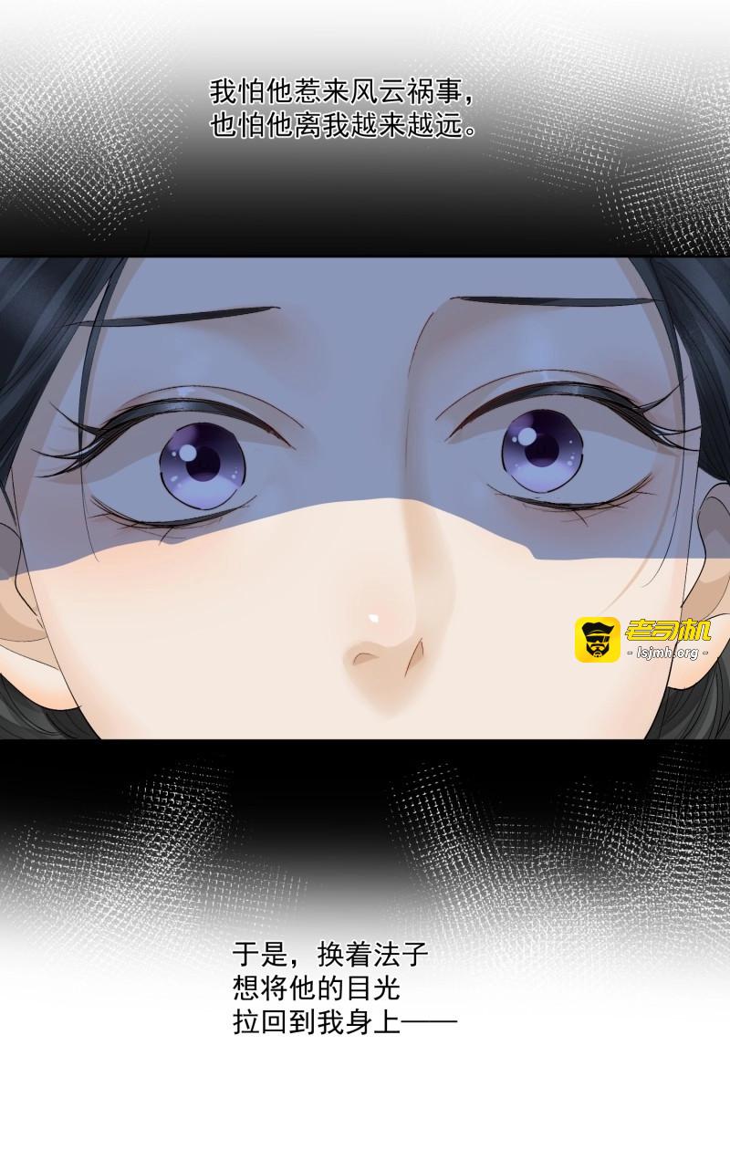 第105话 94渐行渐远 第 27 页