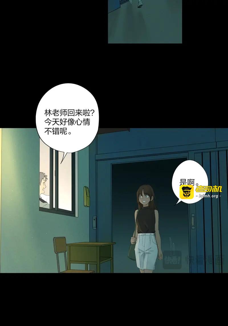 第14话 第十三回：厄运 第 7 页