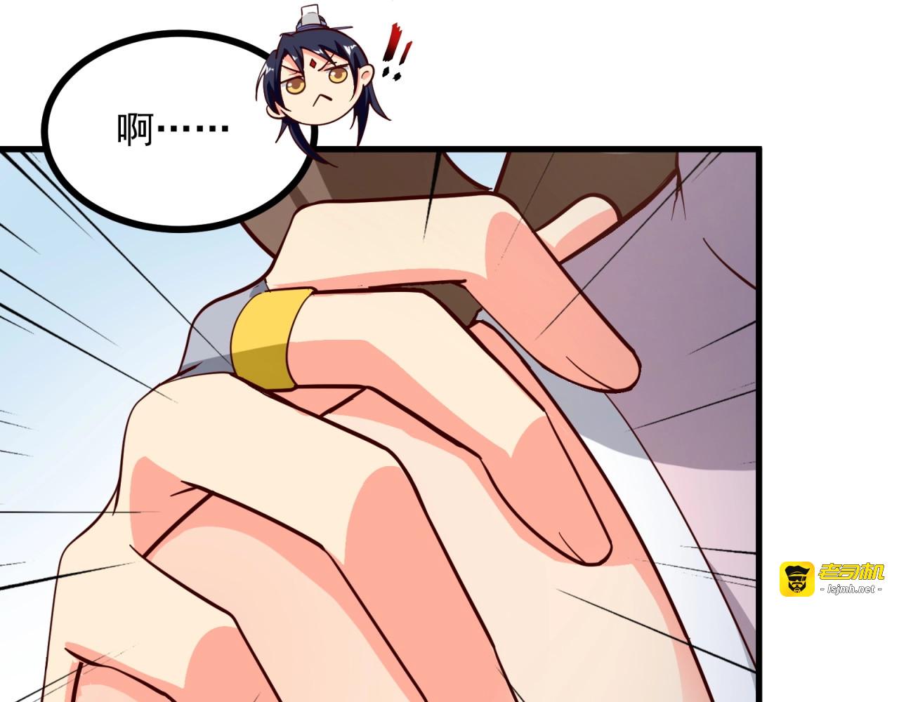 第64话 嫌我烫手？ 第 55 页
