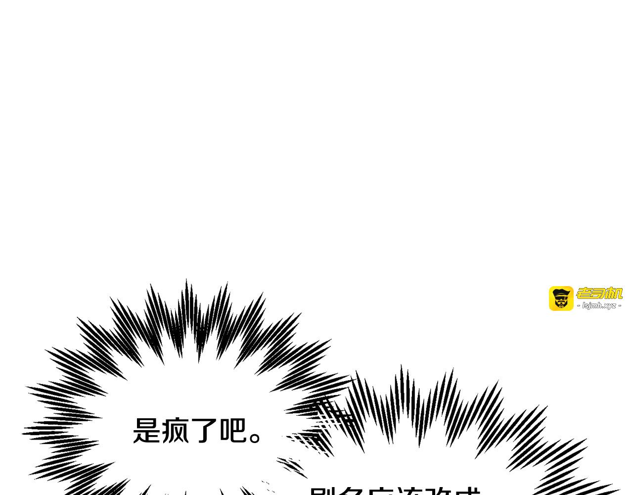 第87话 吃吃喝喝 第 111 页