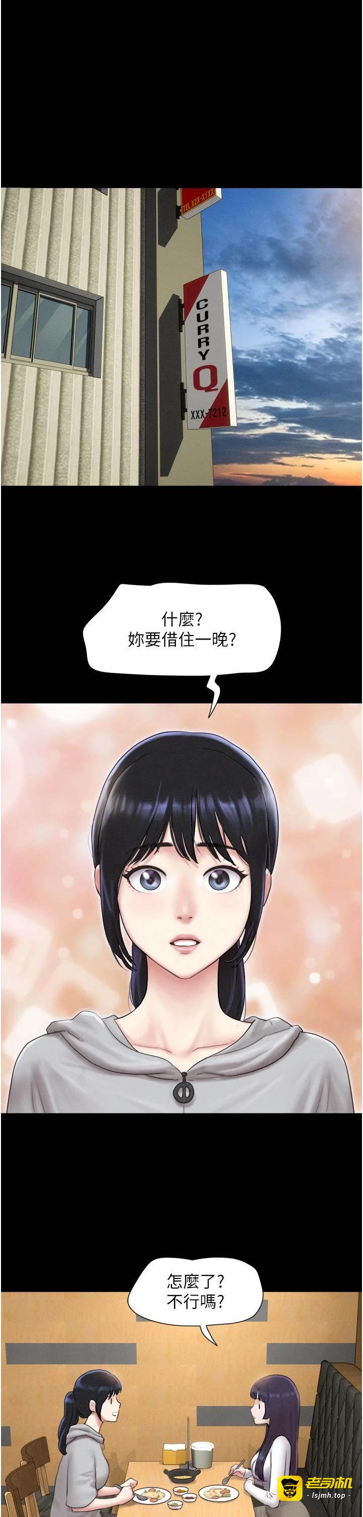 第32话  外面人很多，速战速决吧! 第 17 页