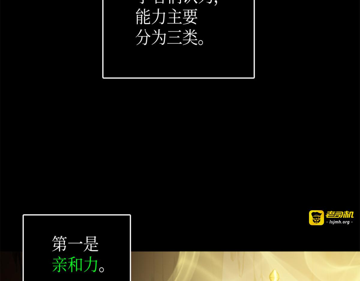 被逼的宝物胁迫者 第 13 页
