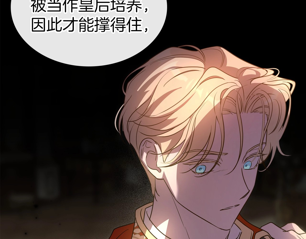 第58话 强势夺占 第 92 页