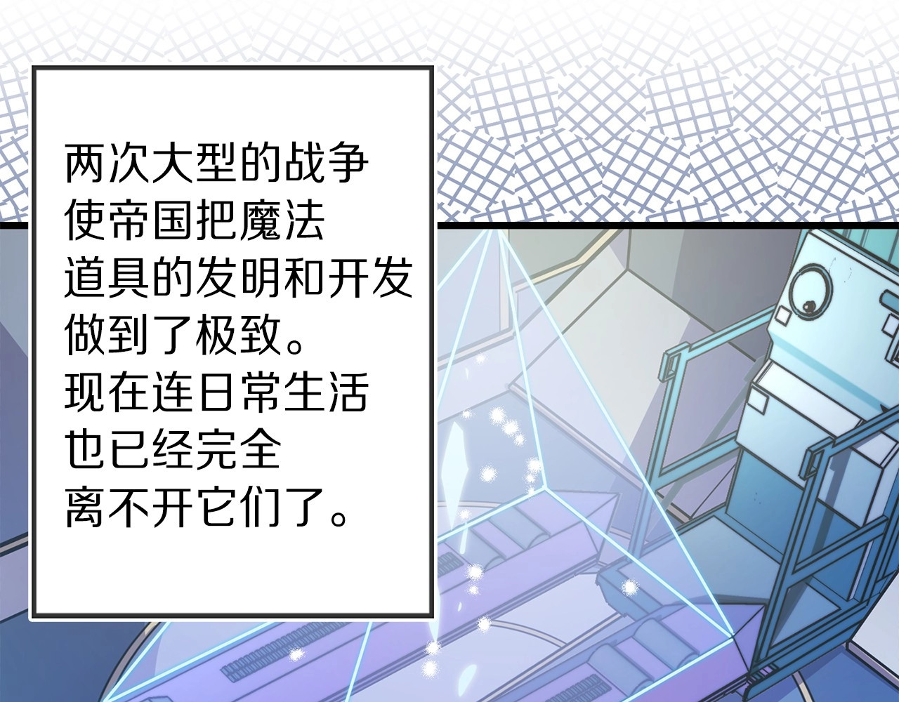 第5话 直男审美 第 6 页