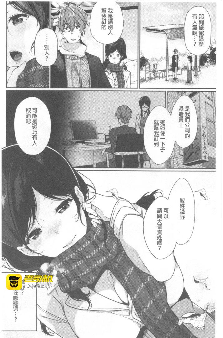 第1话 第 3 页