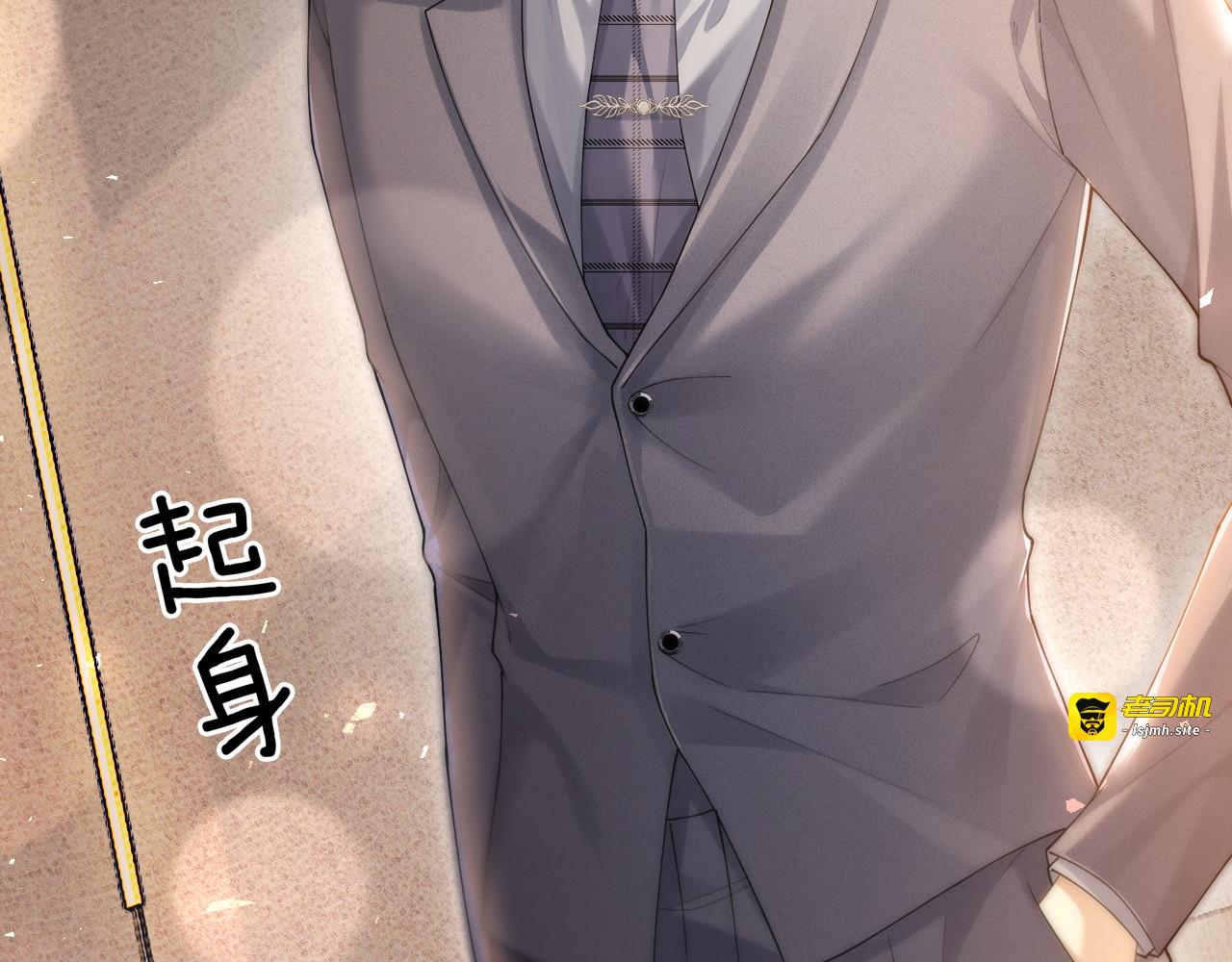 第13话 说错一次亲一回？ 第 31 页