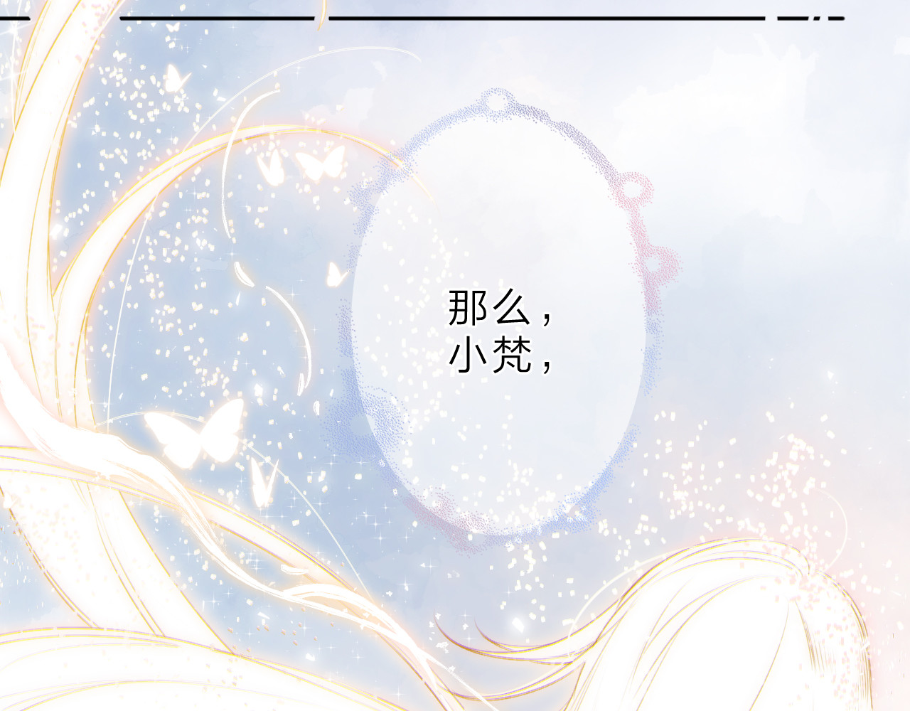 最终话 再见 第 70 页