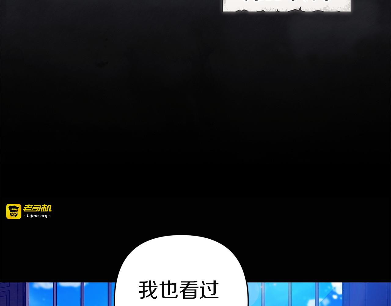 第107话 抛下妻子的男人 第 195 页