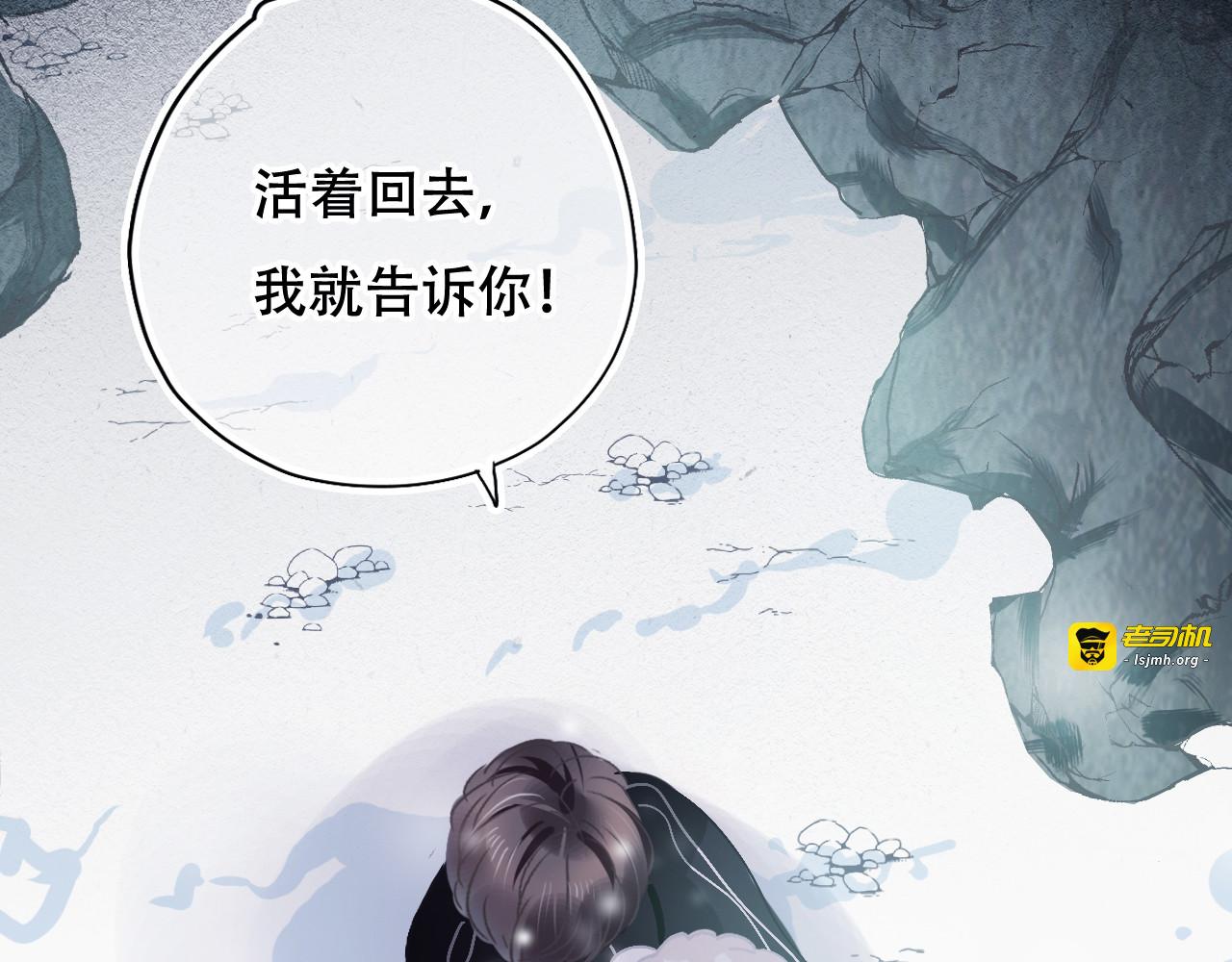 第34话 等我！ 第 25 页