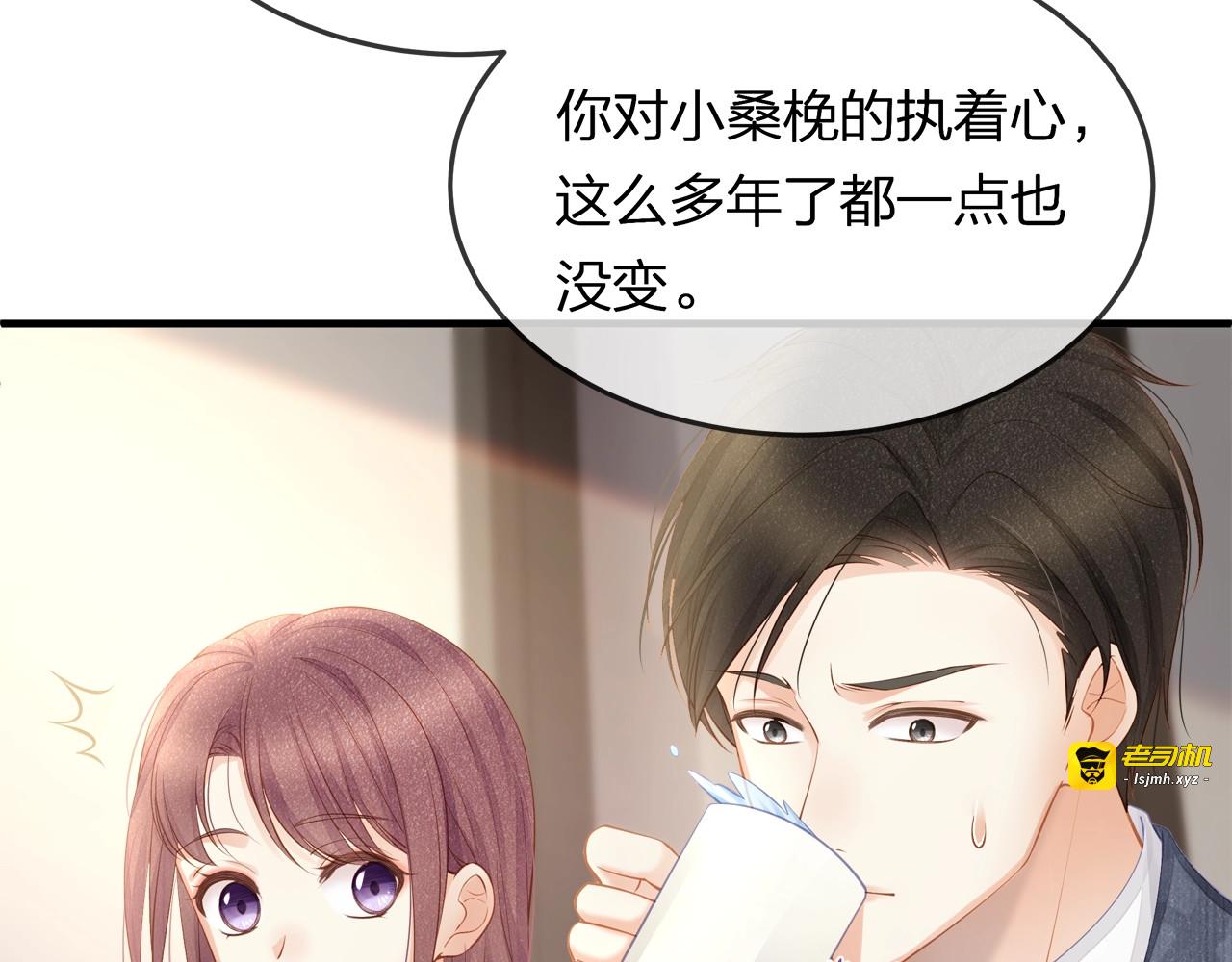 第40话 原来我们早就认识！ 第 47 页