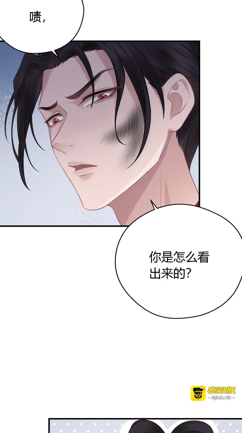 第25话 第二十话 病发（下） 第 39 页