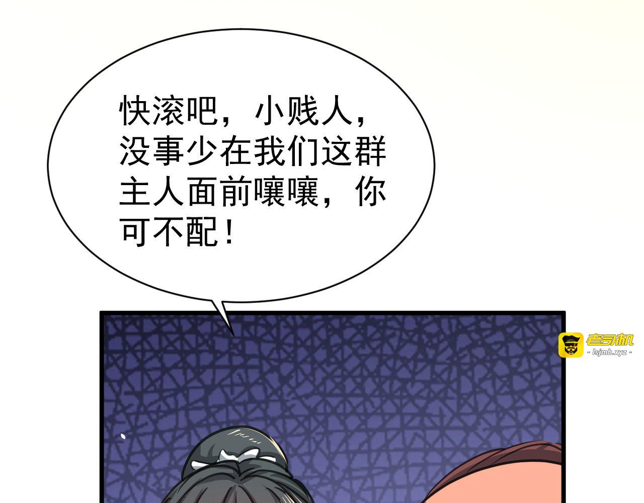 第131话 你们太过分了！ 第 31 页