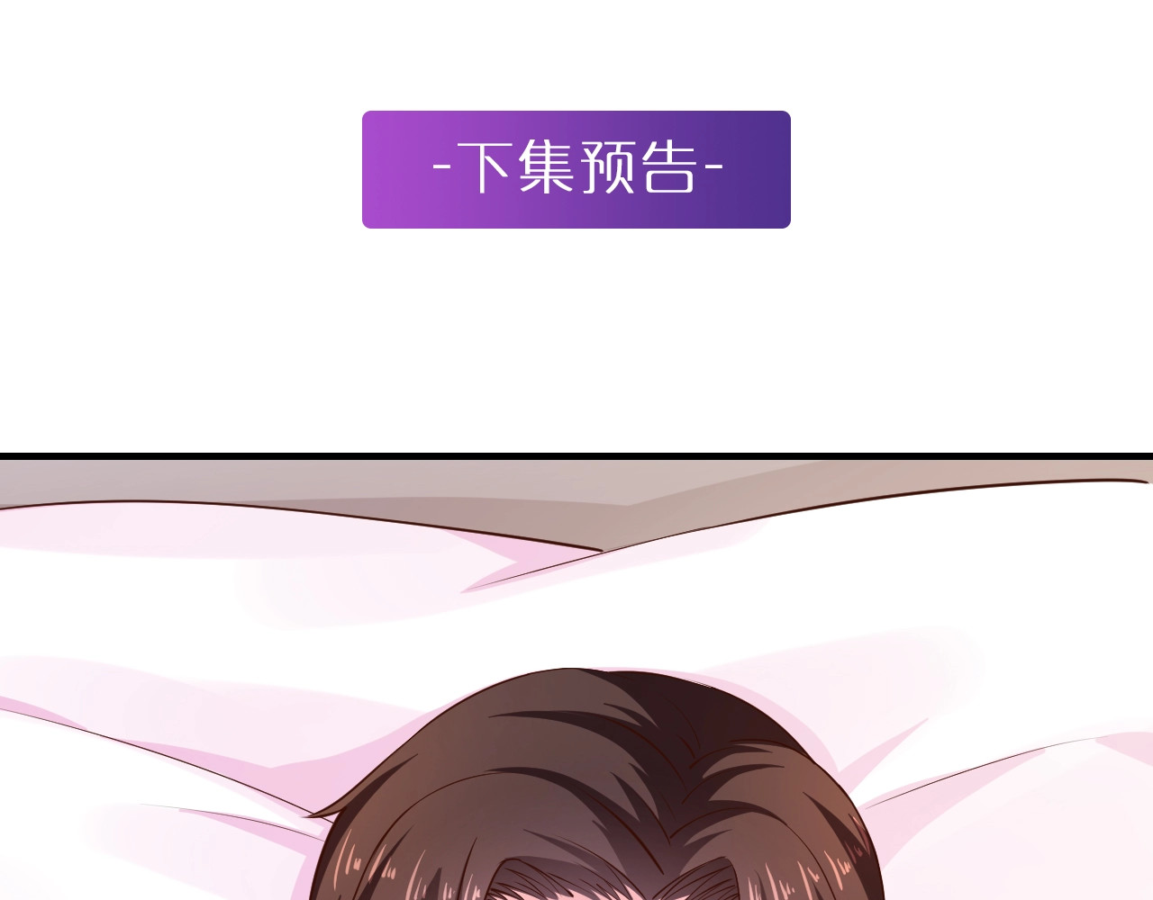 第28话 做你的专属老板 第 126 页
