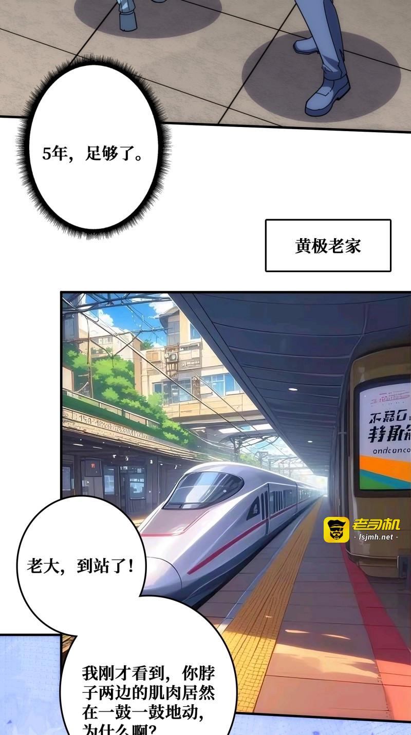 第31话 新的目标 第 61 页