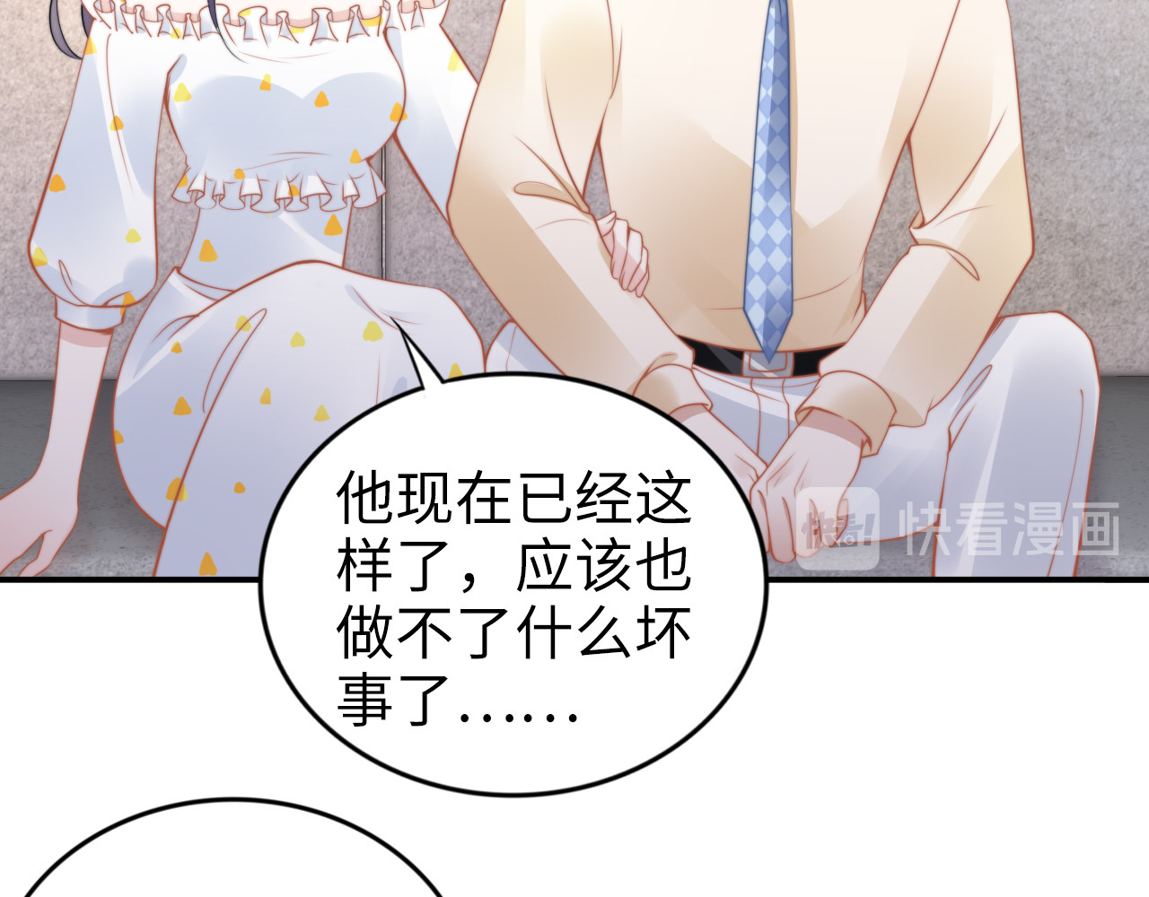 第158话 不速之客 第 68 页