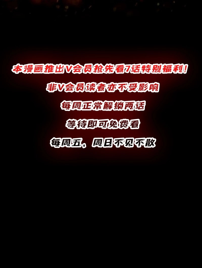 第247话 第247话 沧阳市陷落 第 48 页