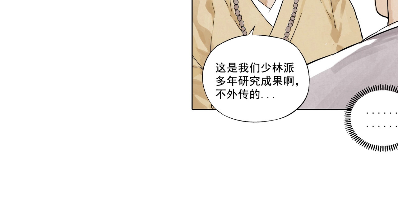 序章 “绝顶”高手，第二季开启 第 20 页