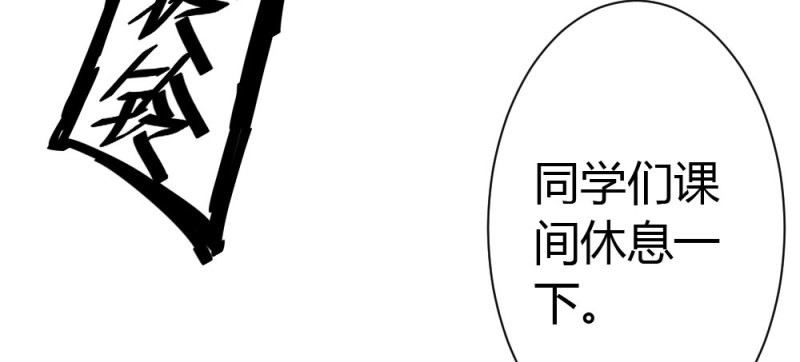 第39话 番外2-公选课 第 70 页