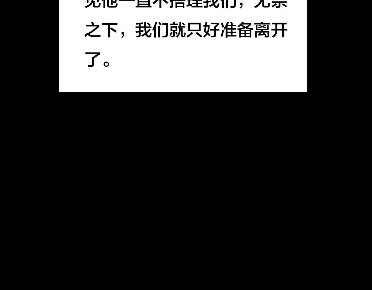 第21话 蘑菇汤（二） 第 84 页