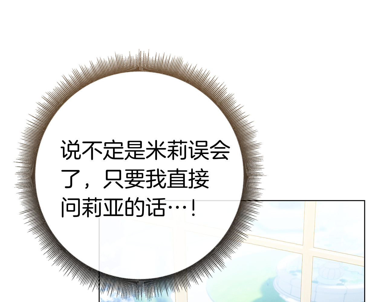 第29话 误会 第 182 页