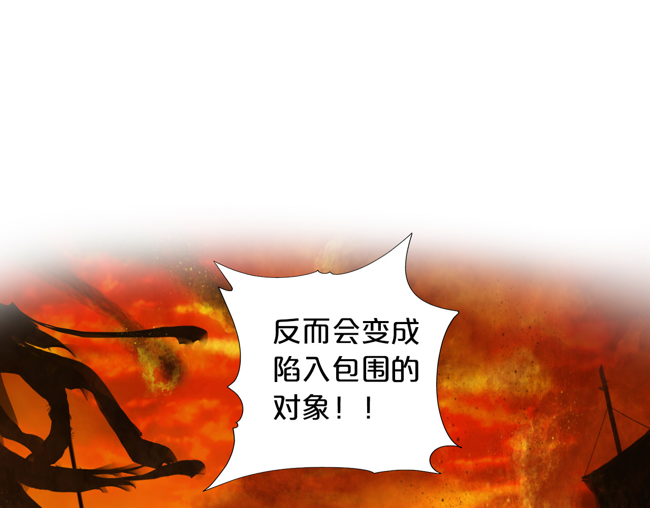 第76话 秘密计划 第 96 页