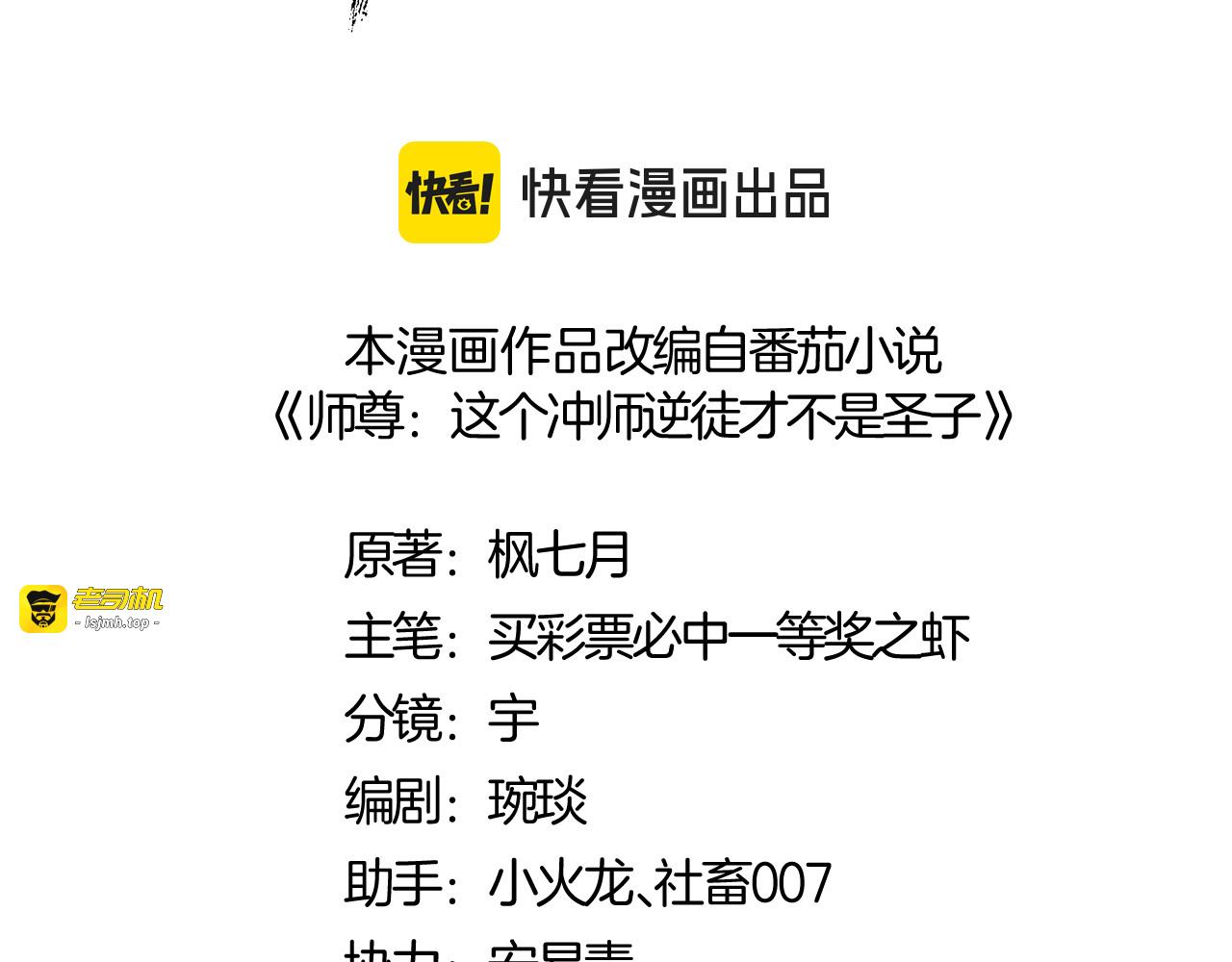 第149话 第 3 页