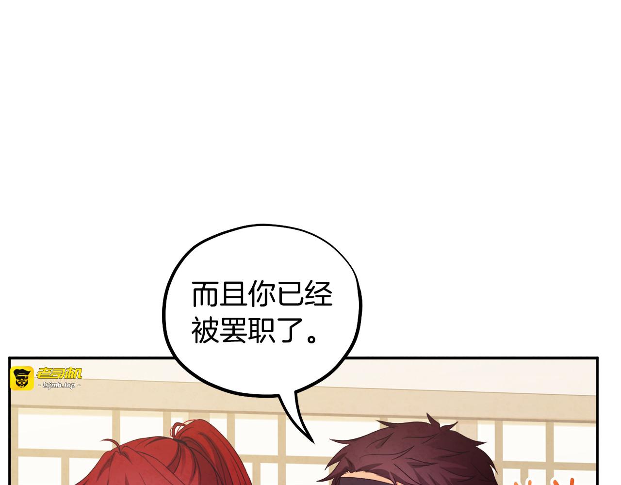 第59话 不得好死 第 19 页