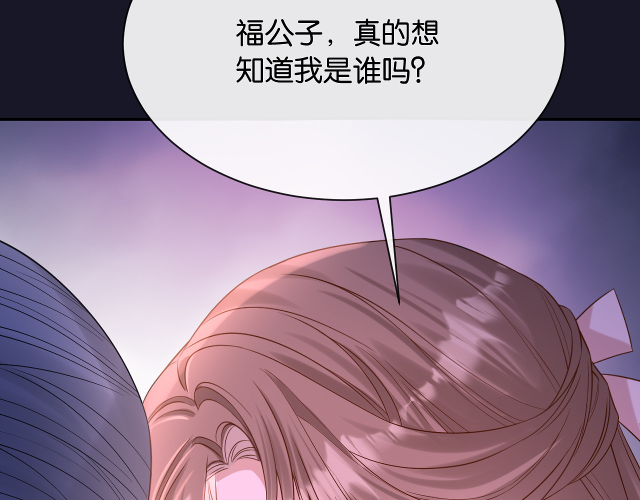 第6话 被人羞辱 第 96 页