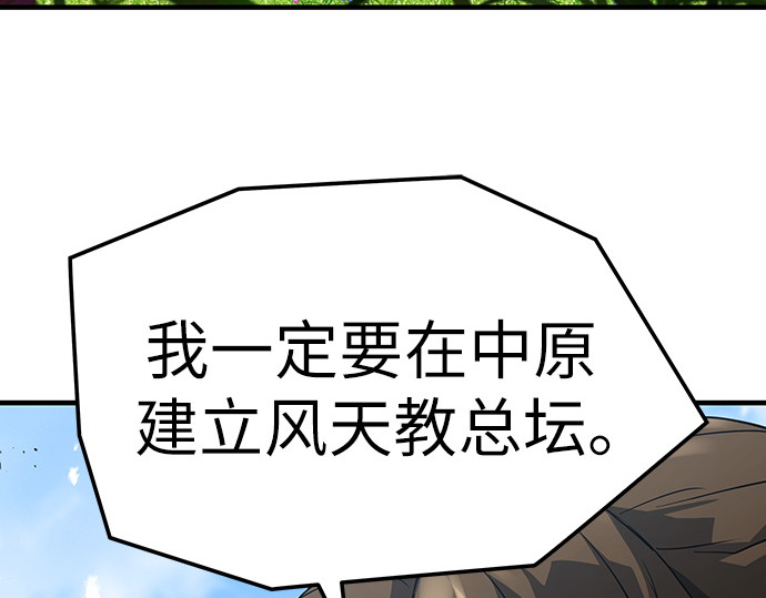 第65话 第 24 页