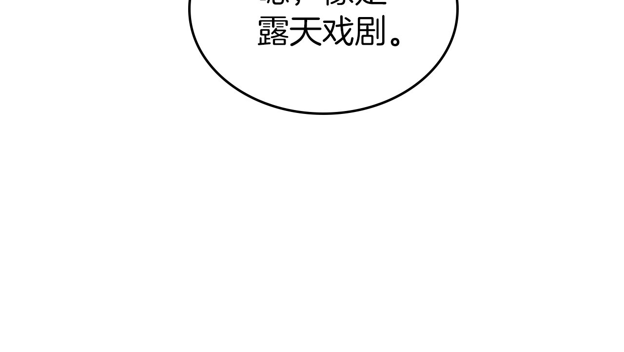 第35话 “新婚小夫妻” 第 146 页