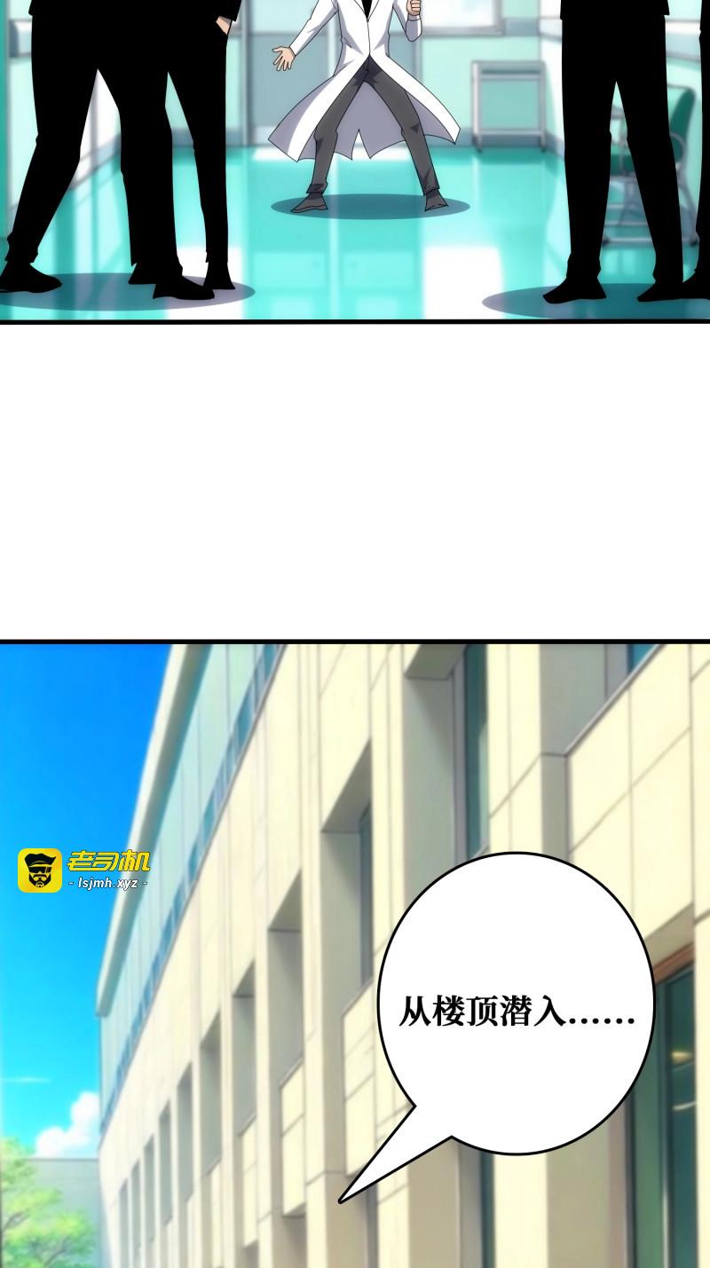 第51话 忽悠，接着忽悠 第 41 页