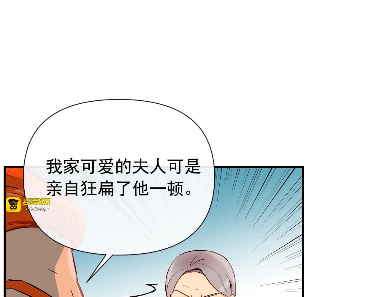 第16话 住进公爵府 第 27 页