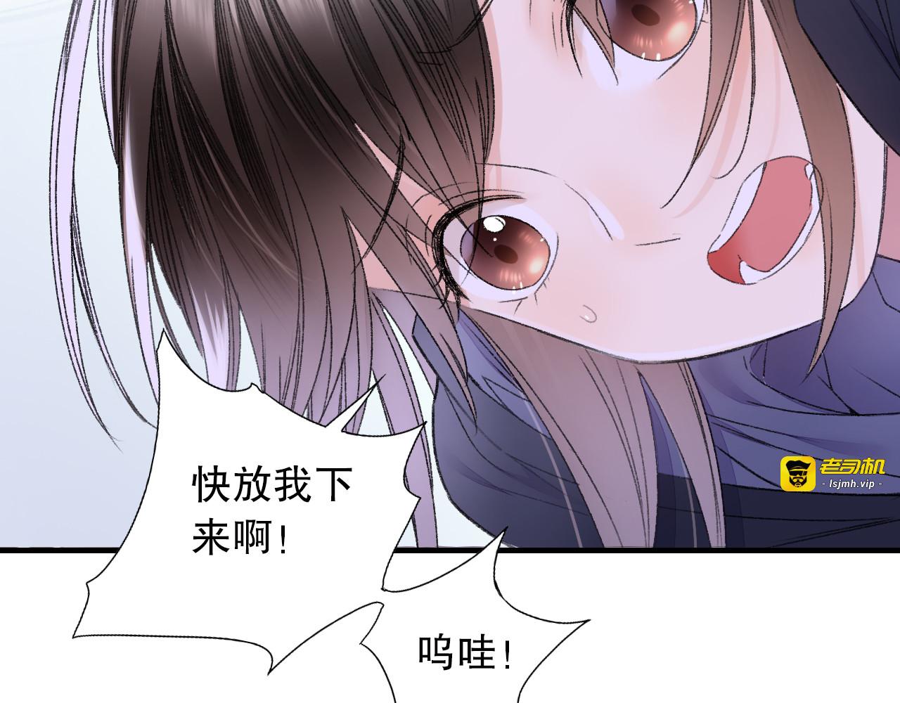 第71话 山神大人的烦恼 第 21 页