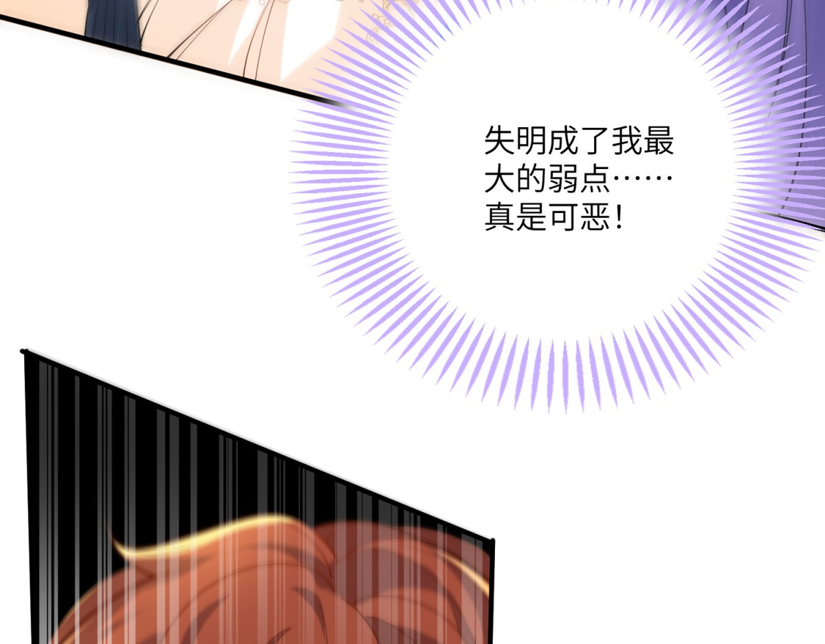 第10话 哥哥们 第 50 页