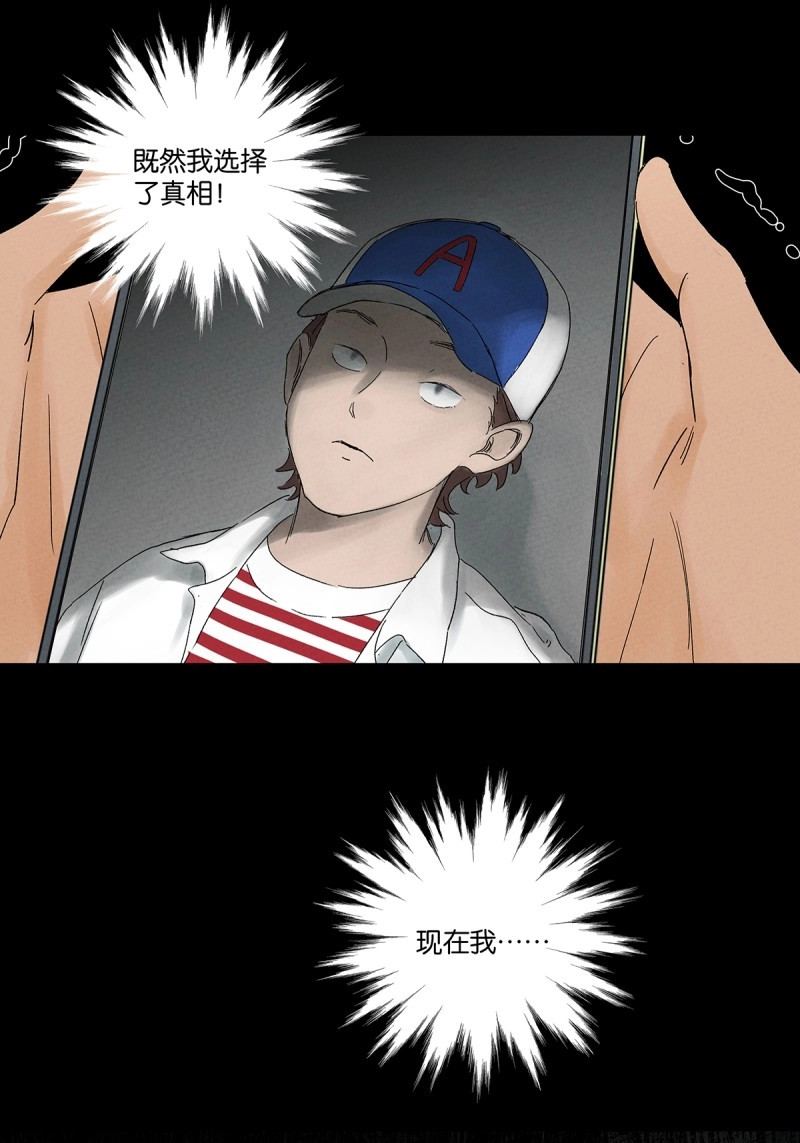 第41话 第四十回：作文 第 30 页