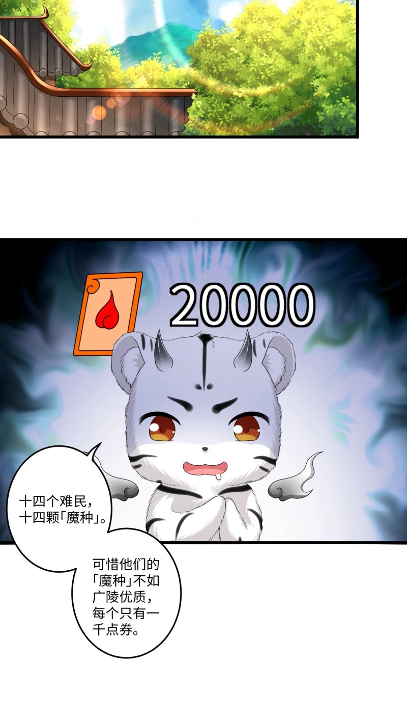 第38话 第三十七章 第 22 页