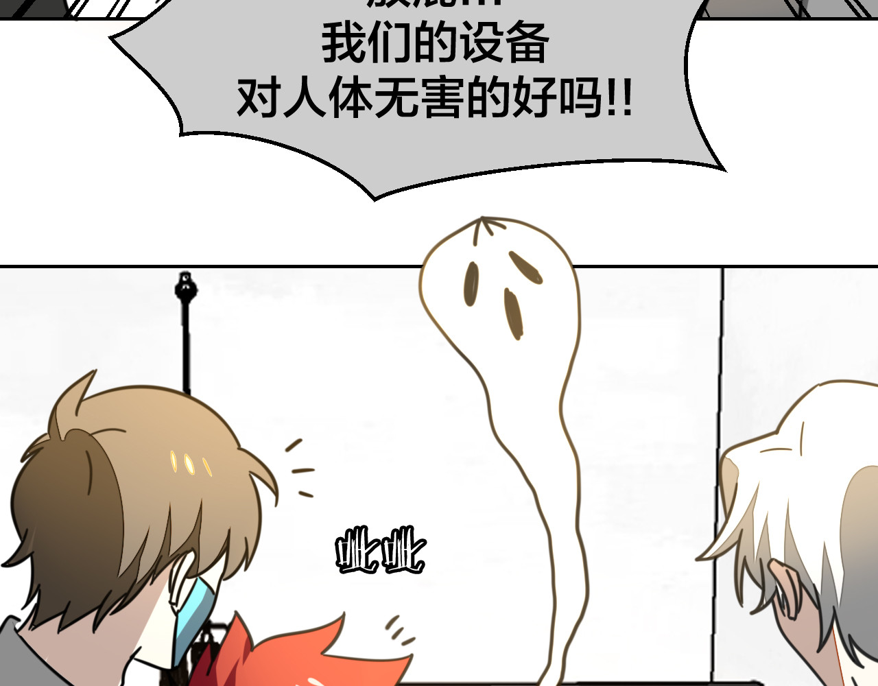 第49话 现代下 第 44 页