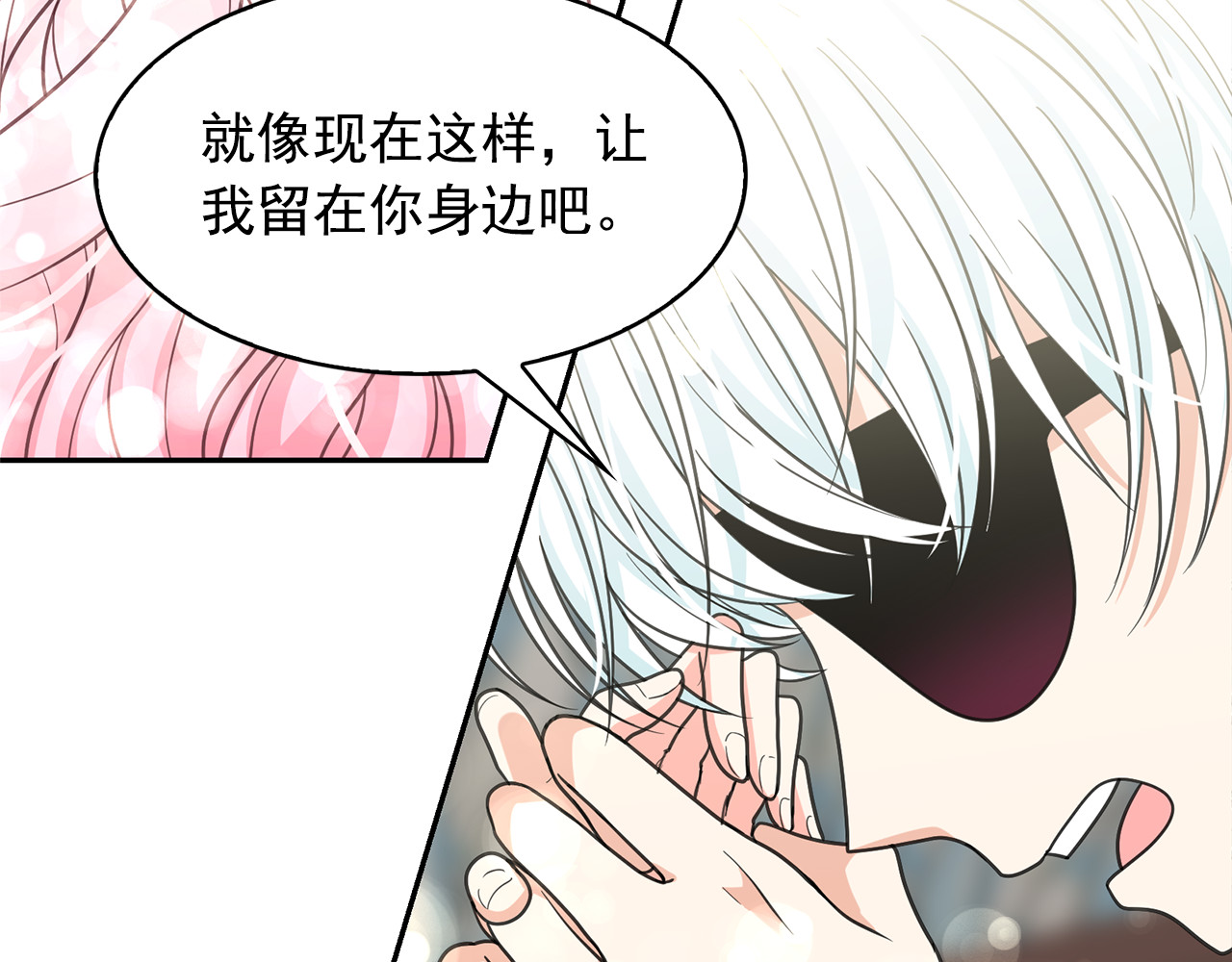 第70话 表明心意 第 106 页