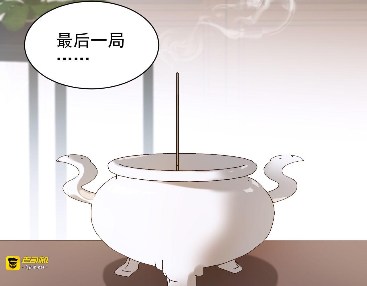 第11话 最讨厌谁？ 第 35 页