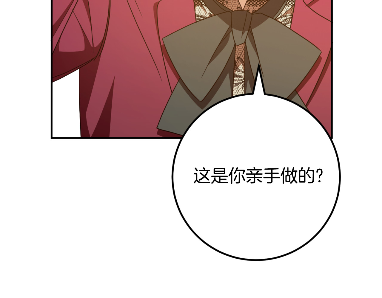 第88话 外公要来？ 第 108 页