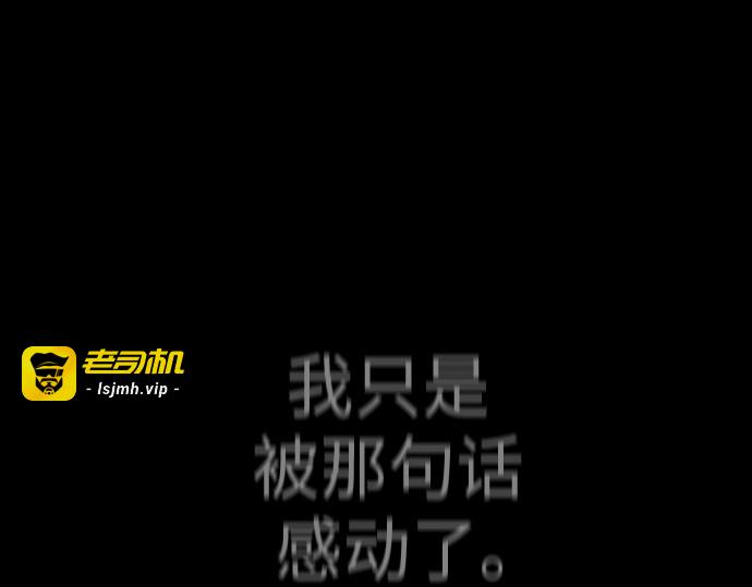 第二季 第81话 第 217 页